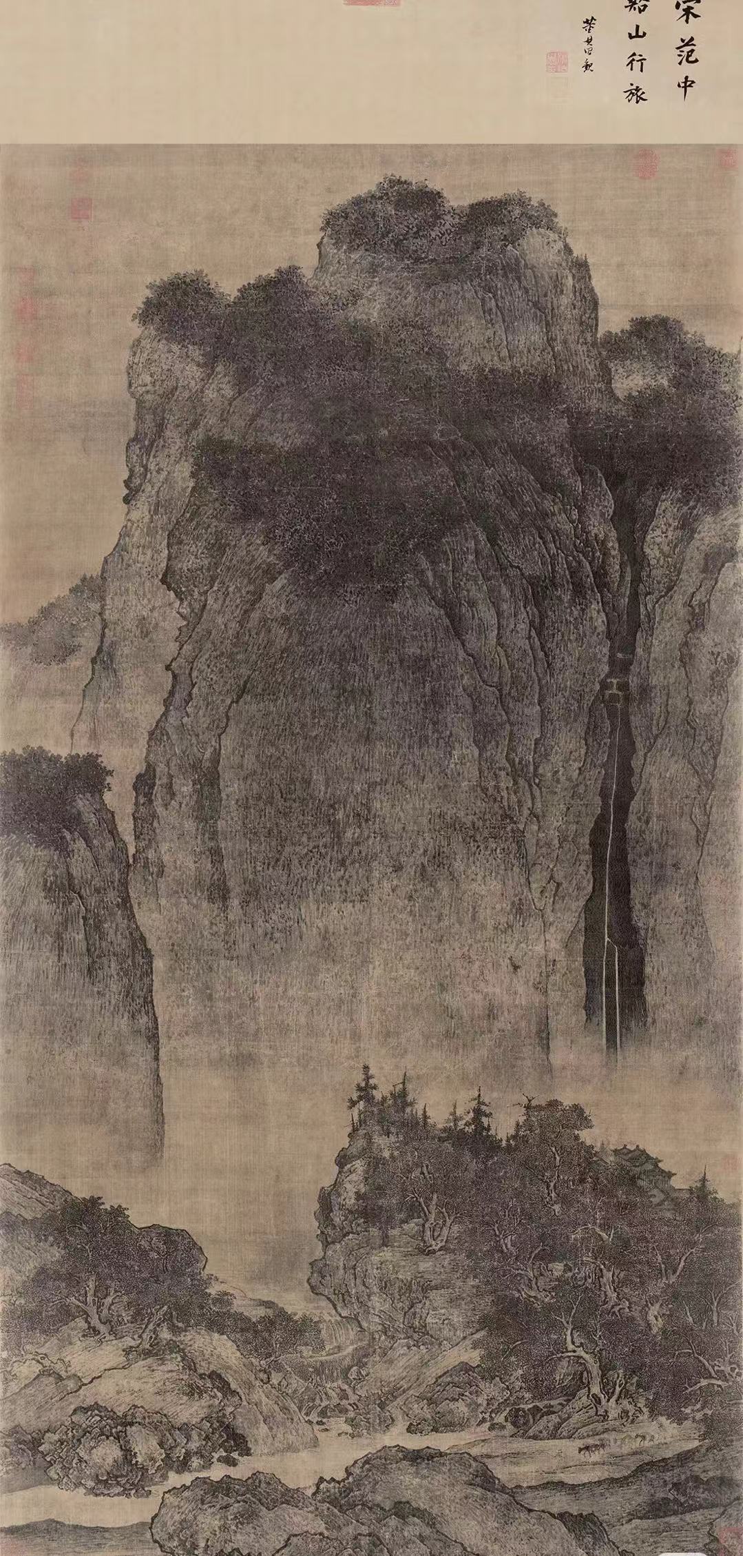 溪山行旅图