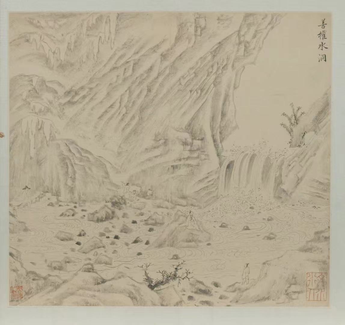二洞纪游图册